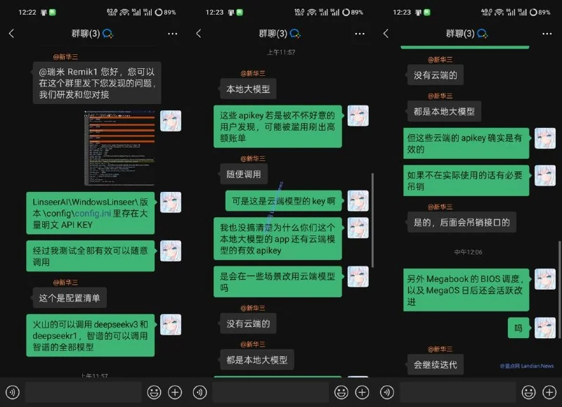H3C Lingxi AI assistant credential leak