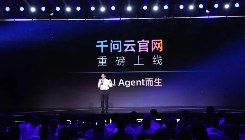 Qianwen Cloud platform screenshot